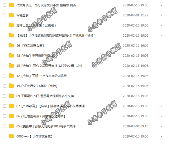 曾曦老师全套作文视频，其他平台作文课程。（共100G）