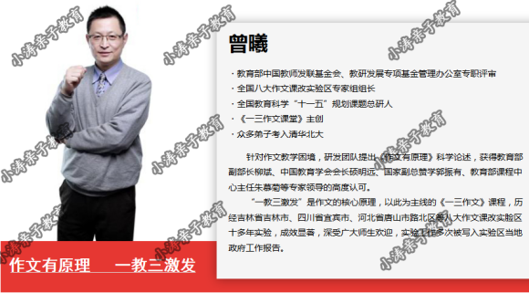 曾曦老师全套作文视频，其他平台作文课程。（共100G）