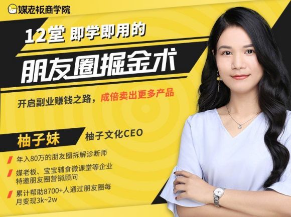 我是这样开启朋友圈掘金之术，成倍卖出更多产品！