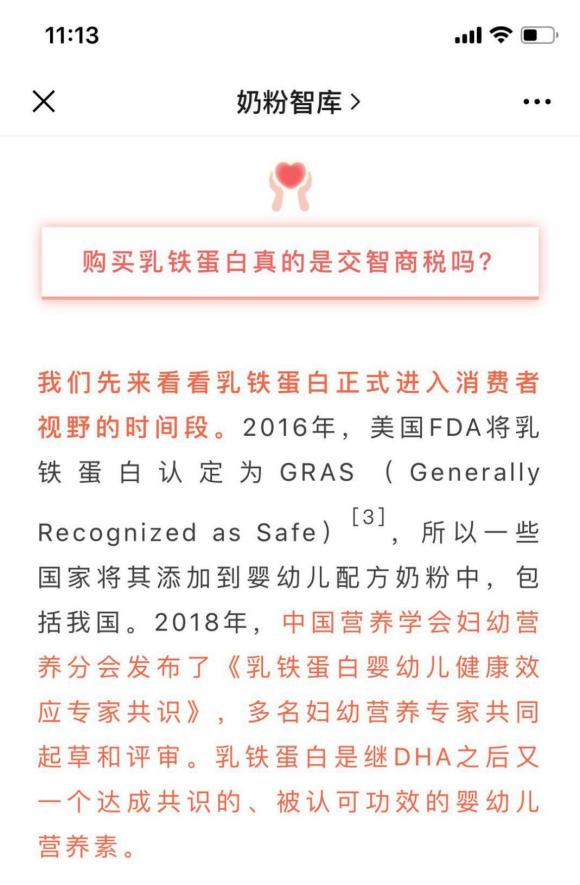乳铁蛋白怎么吃？非常时期给予宝宝健康守护