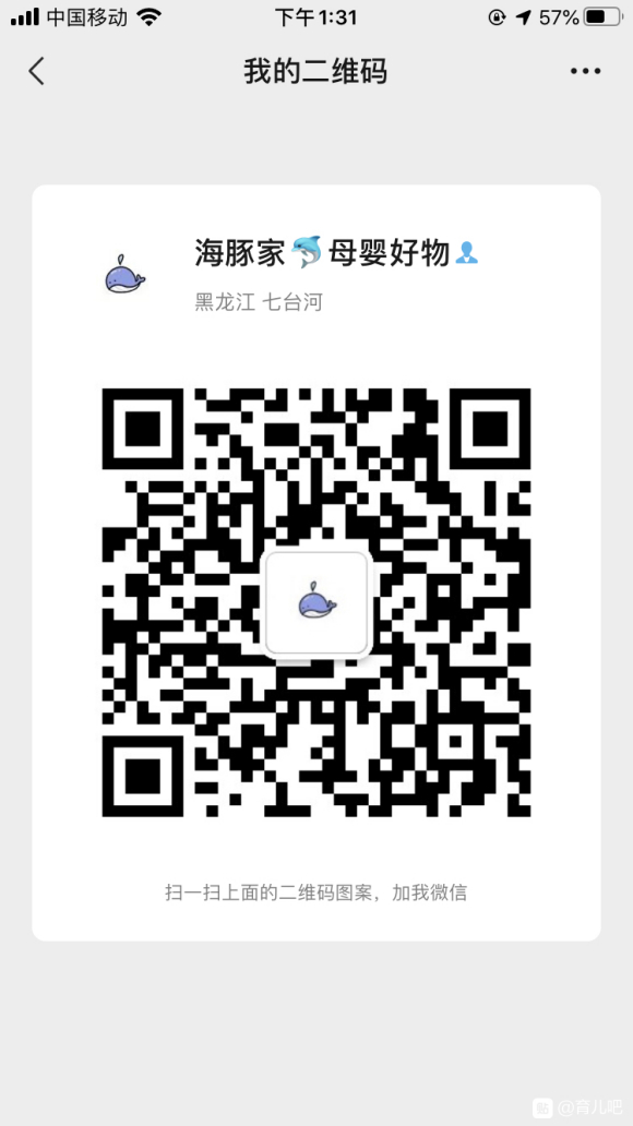 宝妈孕妈➕