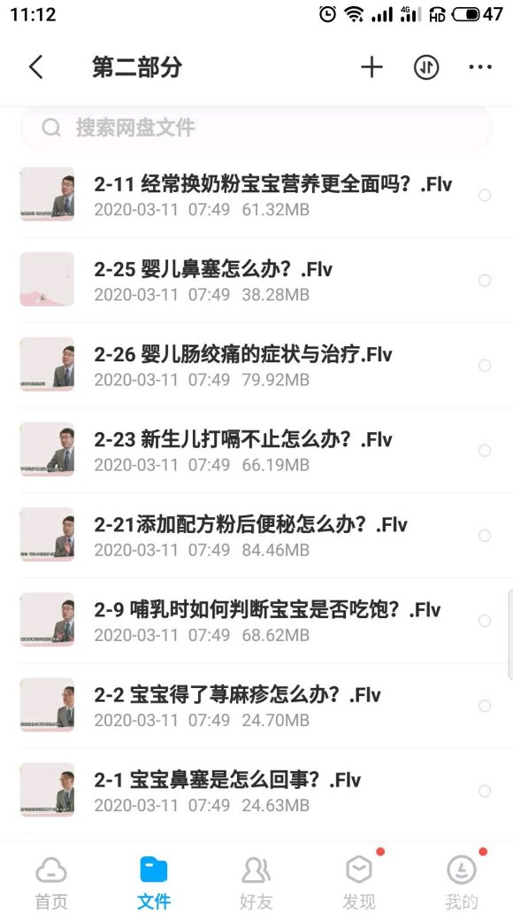 最全育儿经验分享育儿讲堂、宝宝喂养方法、宝宝辅食、营养搭配、