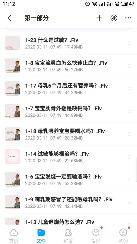 最全育儿经验分享育儿讲堂、宝宝喂养方法、宝宝辅食、营养搭配、