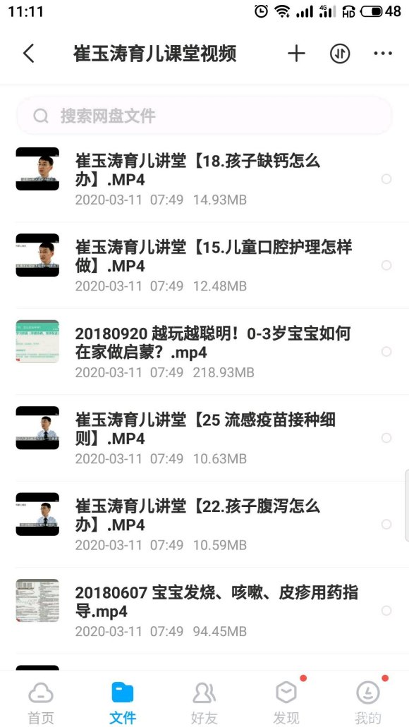 最全育儿经验分享育儿讲堂、宝宝喂养方法、宝宝辅食、营养搭配、