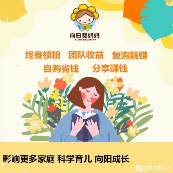 向日葵妈妈是怎么选择邀请人的？向日葵妈妈怎么去邀请别人？大家