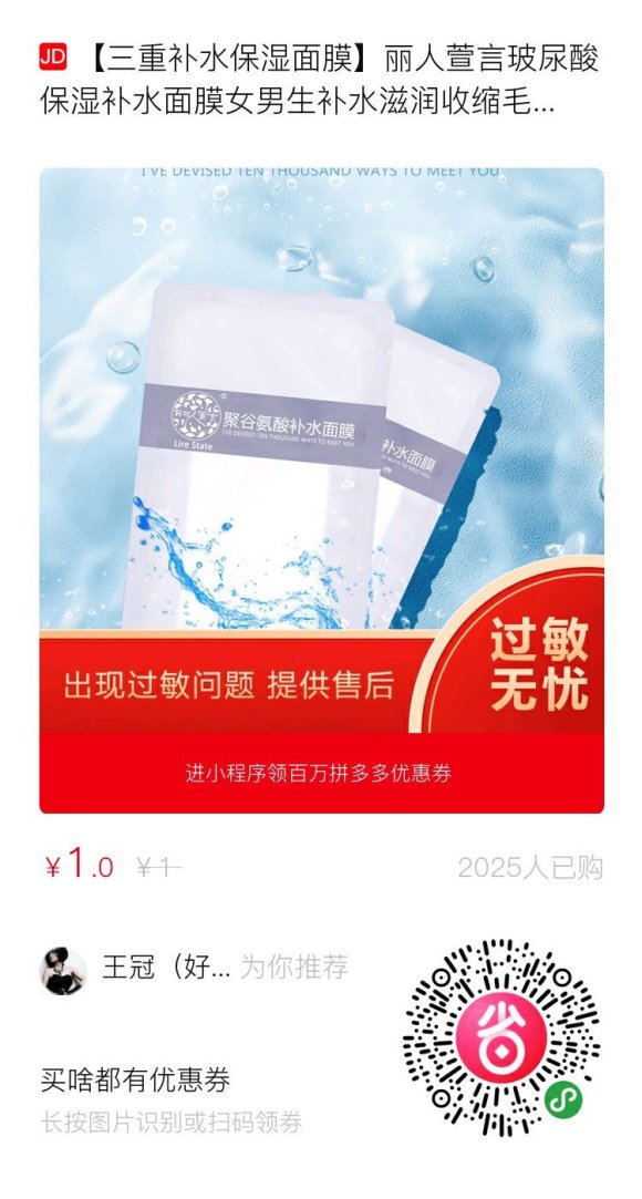 送给所有的宝妈们 简直就跟白捡的一样