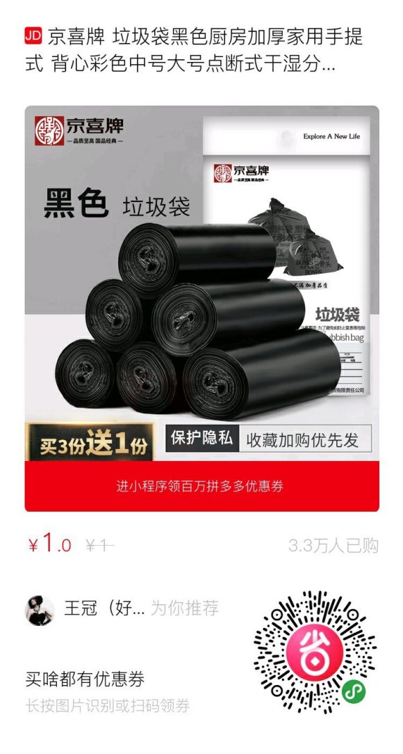 送给所有的宝妈们 简直就跟白捡的一样