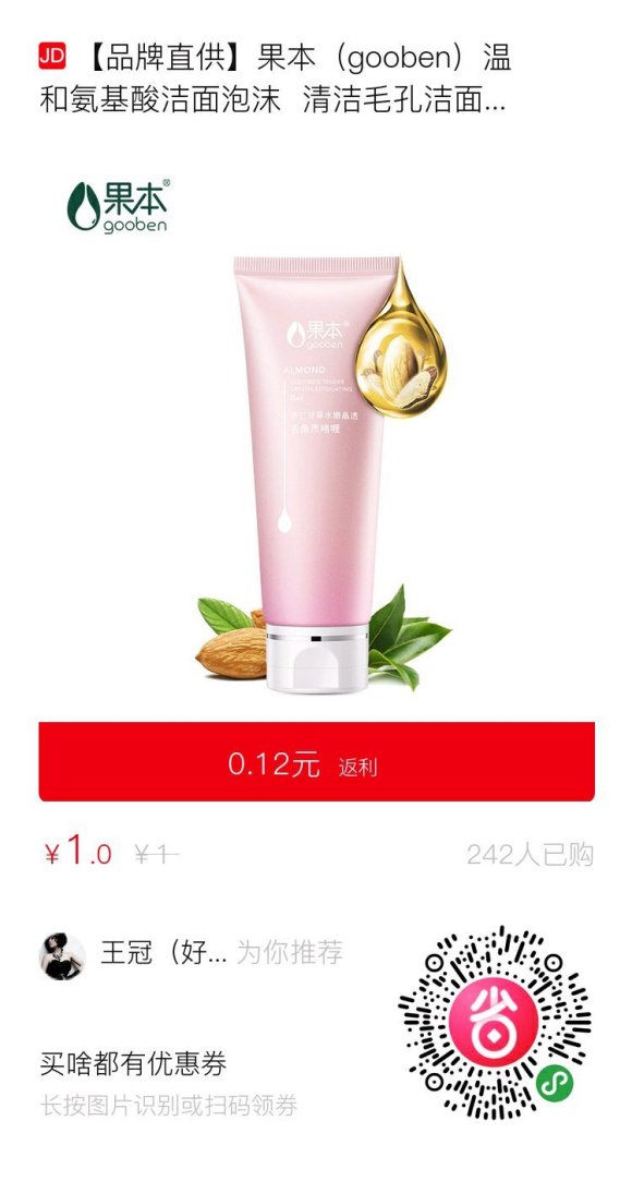 送给所有的宝妈们 简直就跟白捡的一样