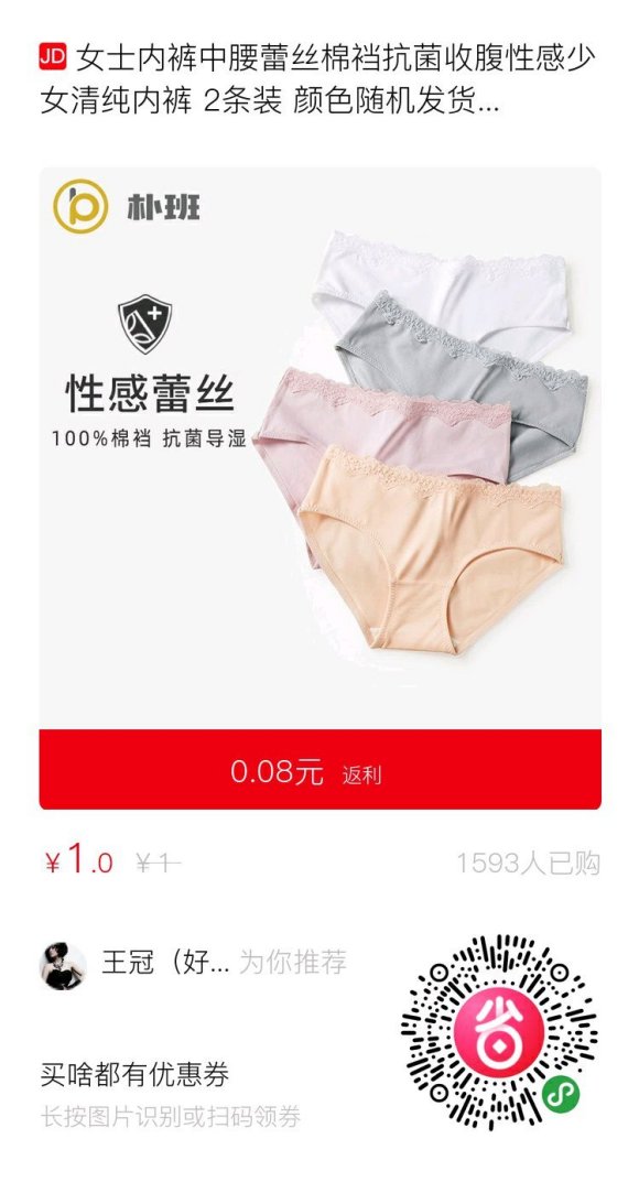 送给所有的宝妈们 简直就跟白捡的一样