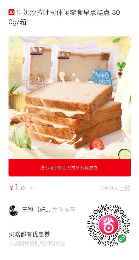 送给所有的宝妈们 简直就跟白捡的一样