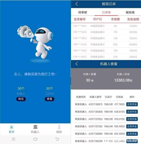 2020进入5G大数据时代，人工智能保驾护航！想赚零花的来
