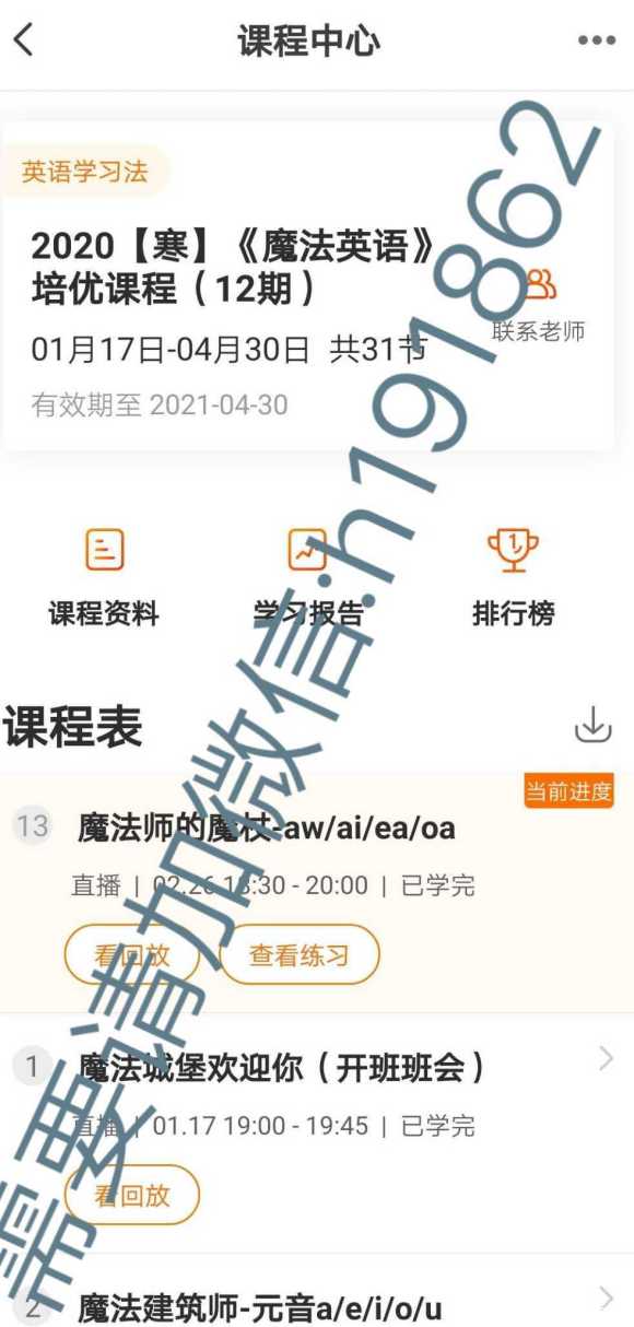 #曾曦#曾曦老师作文班 杨红老师阅读班 陈君魔法英语 sam