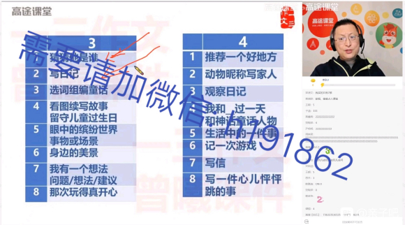 #曾曦#曾曦老师作文班 杨红老师阅读班 陈君魔法英语 sam