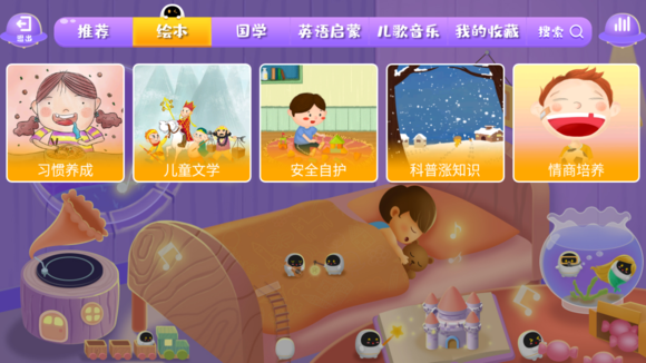 “寒假plus”孩子该怎么学？阿尔法蛋大蛋2.0让孩子爱上阅读