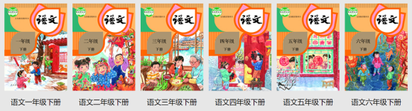2020年小学各年级 · 教科书在线电子版（全科目）