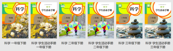 2020年小学各年级 · 教科书在线电子版（全科目）