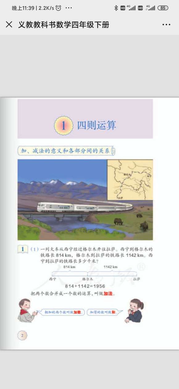 2020年小学各年级 · 教科书在线电子版（全科目）