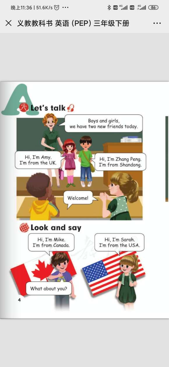 2020年小学各年级 · 教科书在线电子版（全科目）