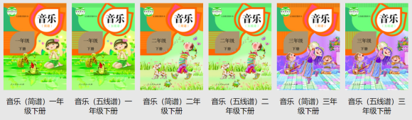 2020年小学各年级 · 教科书在线电子版（全科目）