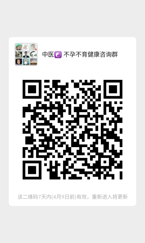 中医不孕不育咨询