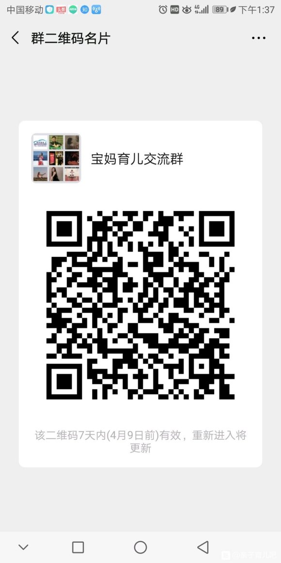 宝妈交流学习互动