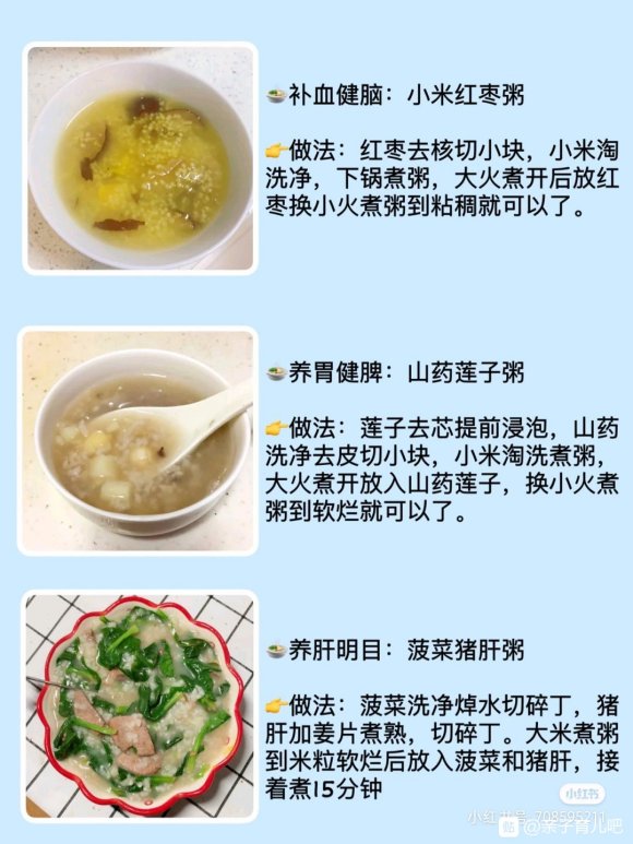 45款宝宝辅食粥，营养搭配，肠胃好❗