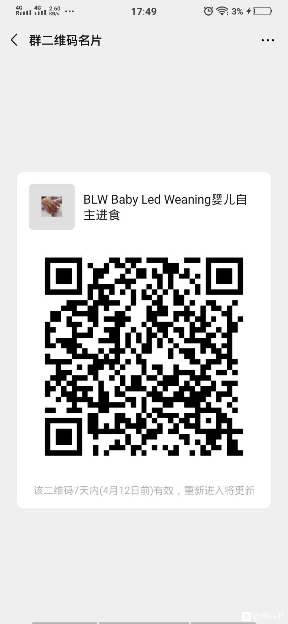 很是推崇BLW Baby led weaning婴儿自主进食