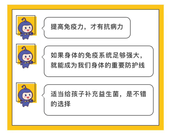 每包50亿的优质活性益生菌 三层包埋确保益生菌,千万妈妈的选择