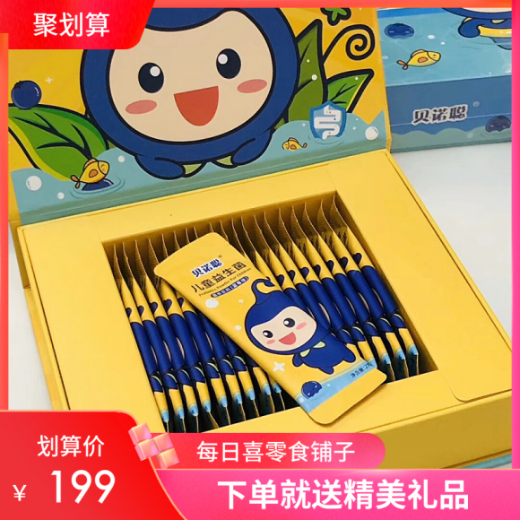 每包50亿的优质活性益生菌 三层包埋确保益生菌,千万妈妈的选择