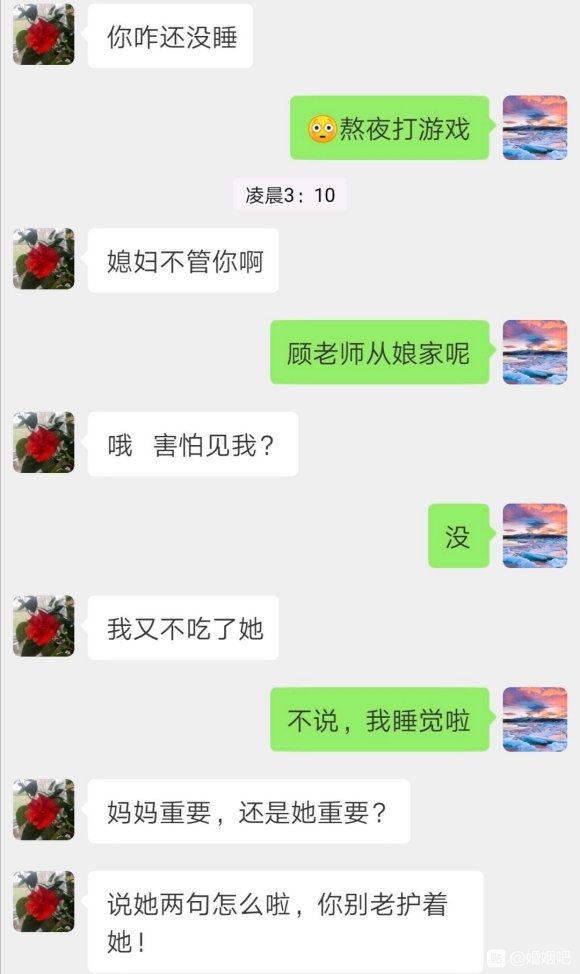 大半夜，我妈又开始挑事儿......