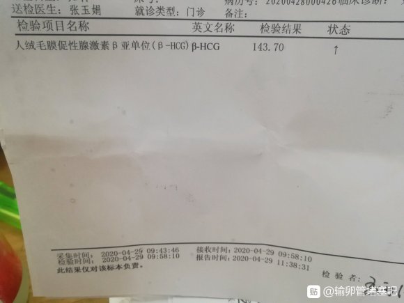 老婆是双侧输卵管堵塞 之前去疏通没有成功 今天去检查 抽血结