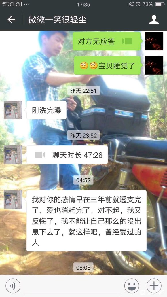 这女人怎么都是反反复复，无情又无义。感觉完全没有爱了