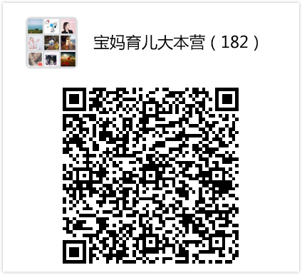想进的速度来，这里都是育儿经验丰富的宝妈