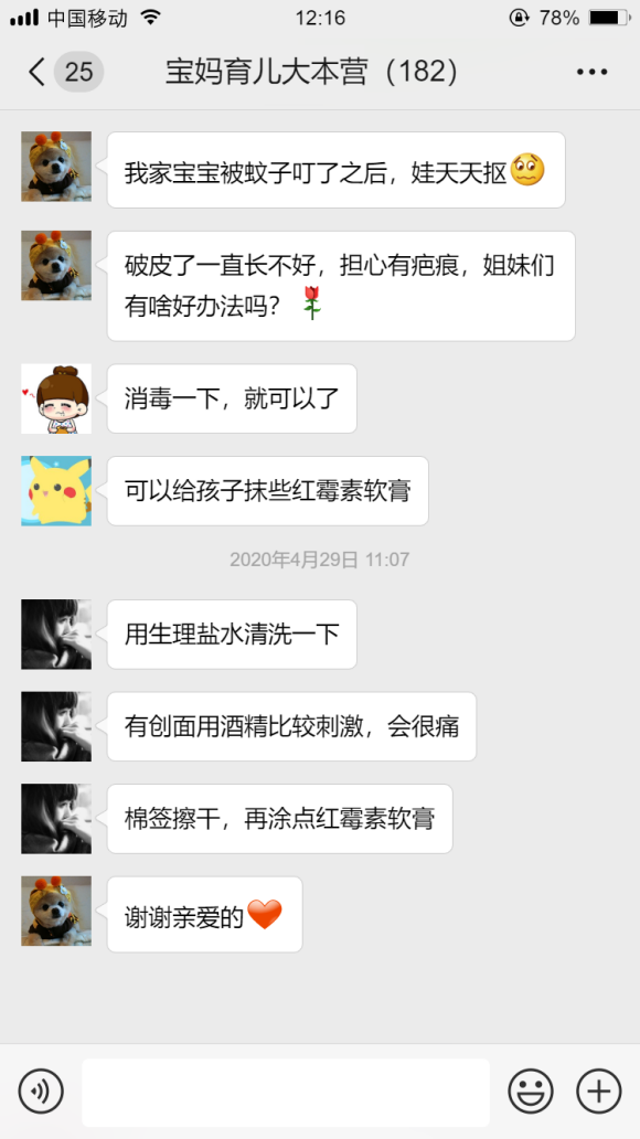 想进的速度来，这里都是育儿经验丰富的宝妈