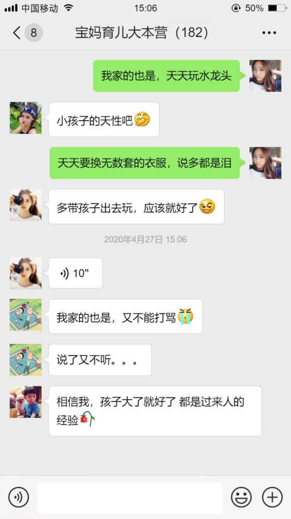 想进的速度来，这里都是育儿经验丰富的宝妈