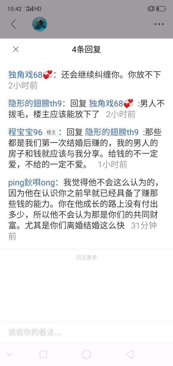 卖笑不可耻，反感立牌坊