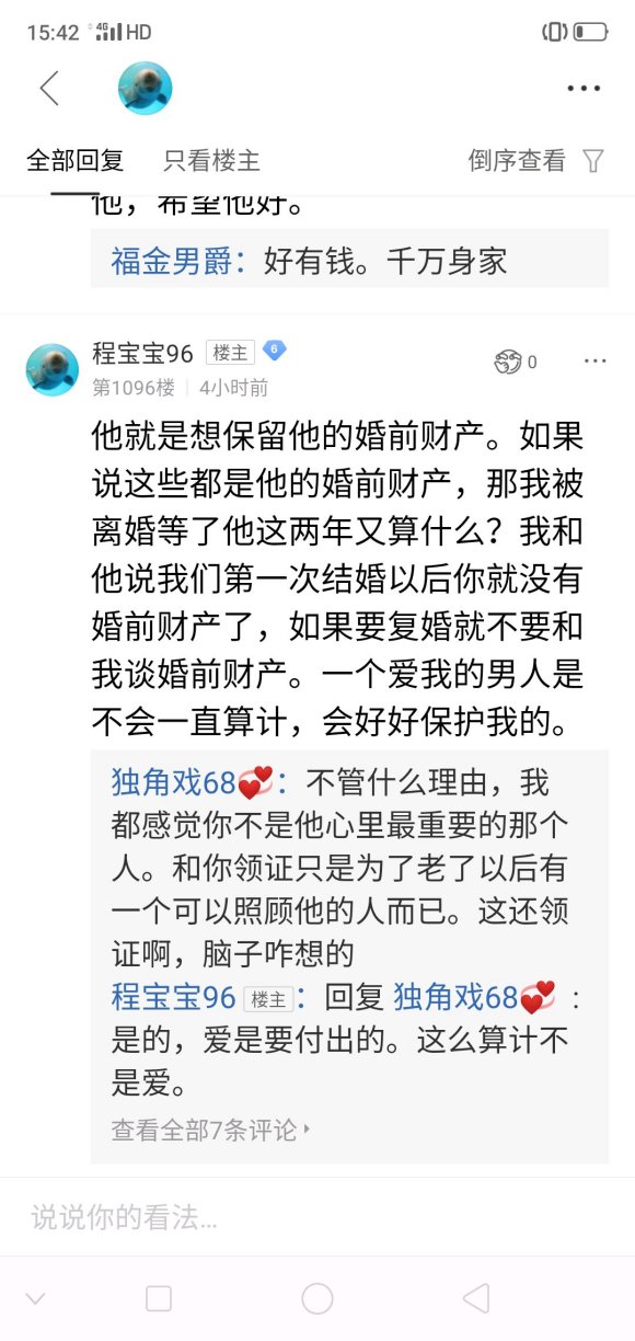 卖笑不可耻，反感立牌坊