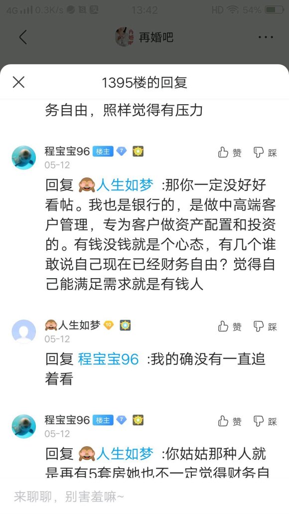 卖笑不可耻，反感立牌坊