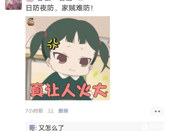 越来越讨厌老公哥哥的女儿了！按理说，大人是不该跟孩子计较，但