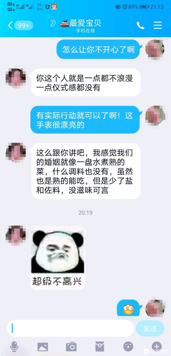 有没有像我一样烦恼的男同胞，所谓的5月20号！其实很反感这种