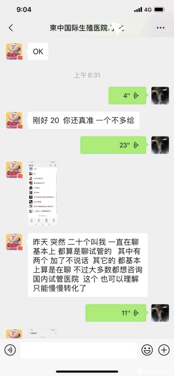 需要想做试管婴儿客户资源的老板扣我