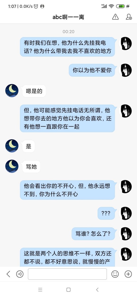 也不知道是谁，就是突然关注我了，总感觉她认识我。。