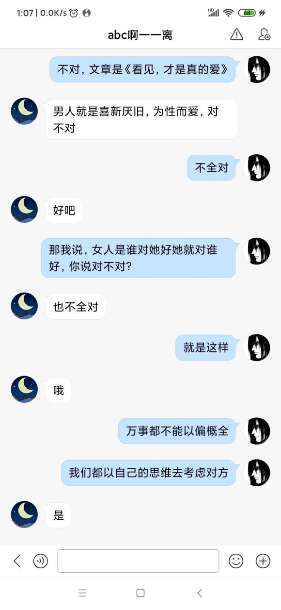 也不知道是谁，就是突然关注我了，总感觉她认识我。。