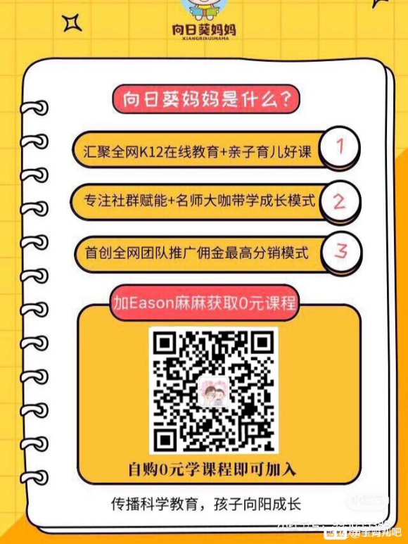 为什么你需要向日葵妈妈这样的副业？向日葵妈妈什么模式？ 今天