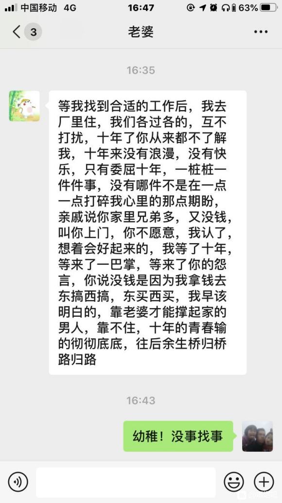 我该放手吗？结婚快十年，这个家一直都是我撑着，那么多年她上班