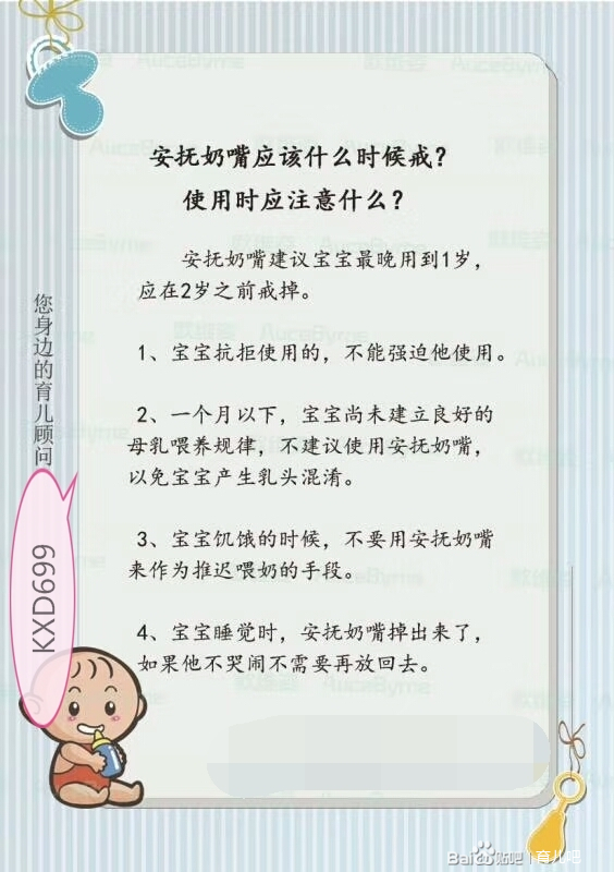 育婴小知识，宝宝发烧需要物理降温注意”三不要“