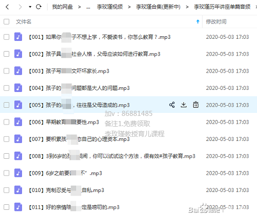 很多人问我哪里有专业育儿的课程，给大家整理了几十集适用教程