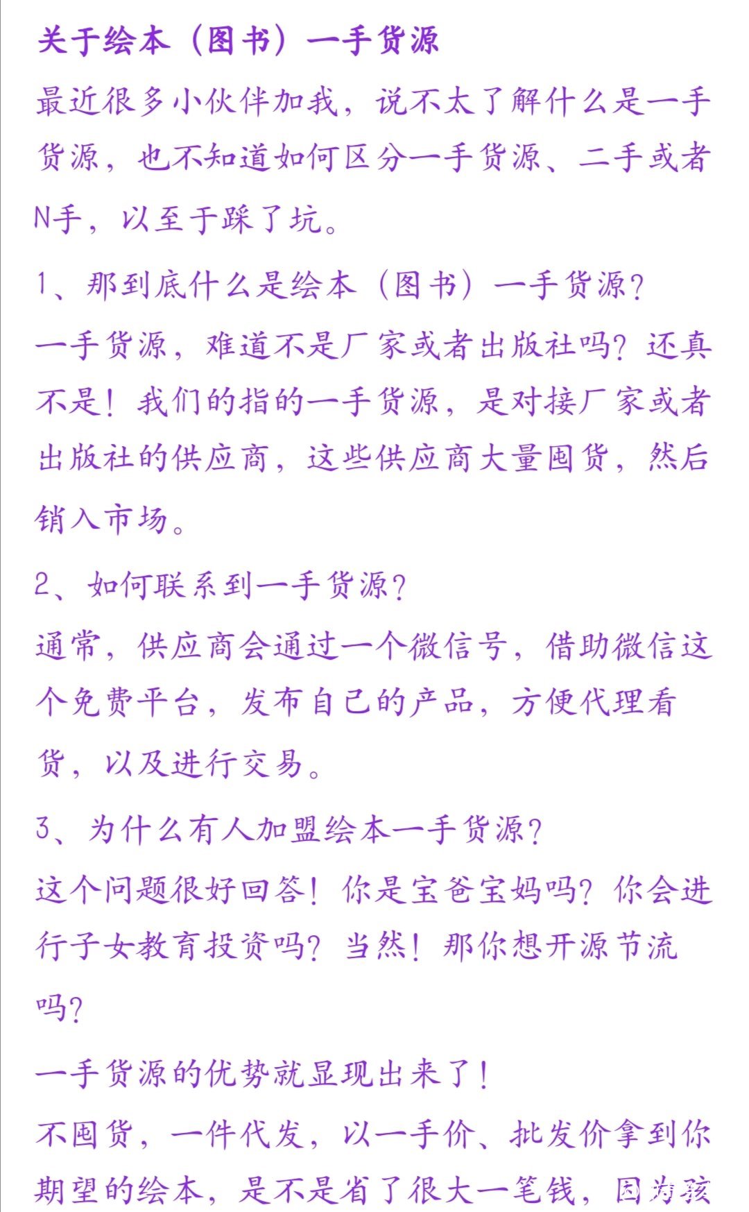 分享: 购买绘本，省钱不错的选择