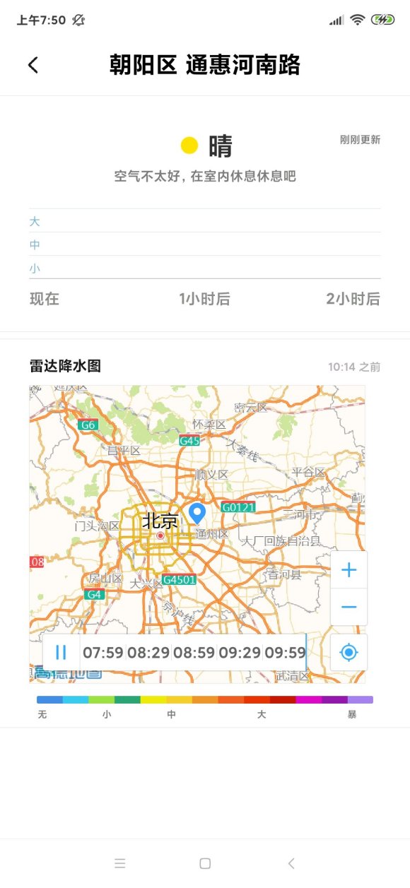 菊花一紧