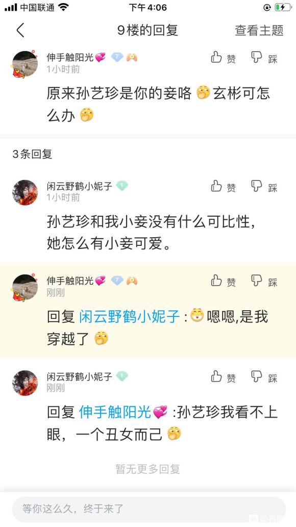 眼睛是心灵的窗户，谁美谁丑？